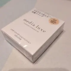 media luxe パウダーファンデーション 02 中間的な明るさのサムネイル