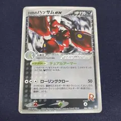 R団のハッサム ex ☆ 拡張パック ロケット団の逆襲 066/084