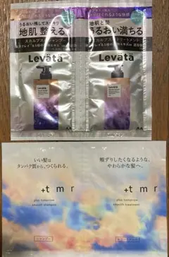 Levätä +tmr シャンプー トリートメント 試供品セットのサムネイル
