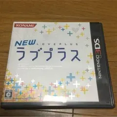 ラブプラス 3DS