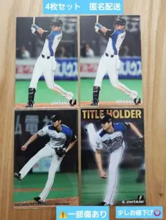 2025年最新】大谷翔平 カード 日本ハムの人気アイテム - メルカリ