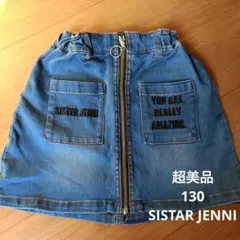 超美品☆SISTAR JENNI デニムスカート 130