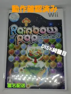 【任天堂】レインボーポップレインボーポップ - Wii