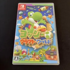 ヨッシークラフトワールド