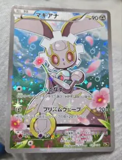 ポケモンカードゲーム マギアナ 伝説キラコレクション 031/036