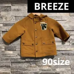 【断捨離 廃棄 美品】BREEZEブラウンフード付きジャケット 90サイズ