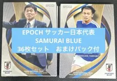 EPOCH サッカー日本代表　2025-26 SAMURAI BLUE 36枚