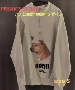 FREAK'SSTORE×SOUVENIR アニマルサウナ ハチ公 スウェット