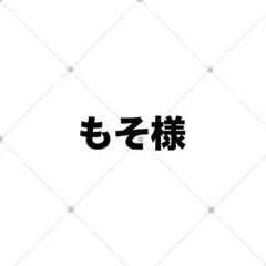 専用ページ
