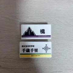 2025年最新】千歳千里の人気アイテム - メルカリ