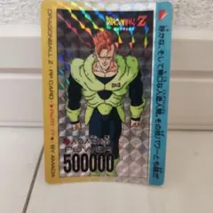 ドラゴンボールZ PPカード 人造人間16号 17号 18号 - メルカリ