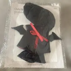 スリコ 3coins ぬいぐるみ 推し活 ぬい服 ハロウィン ドラキュラ　未使用のサムネイル