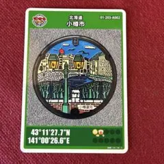 マンホールカード 福島県相馬市A001ロット005 - メルカリ