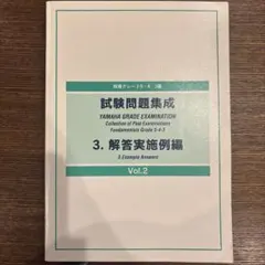 2026年最新】グレード試験 ヤマハの人気アイテム - メルカリ