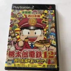 【新品】桃太郎電鉄12 西日本編もありまっせー!