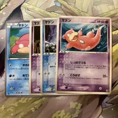 d4632ポケモンカードヤドンセット