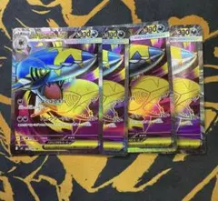 メガサメハダーex sar 4枚 2025年最新】メガサメハダーex SARの人気アイテム - メルカリ