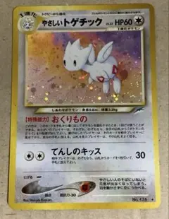 中古　ポケモンカードneo 第4弾　やさしいトゲチック