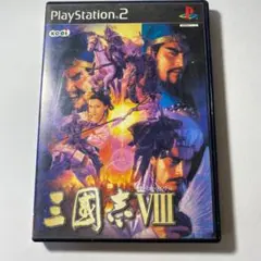 アルコール消毒済み◆三国志VIII◆８◆コーエー◆光栄◆諸葛孔明◆動作確認済み◆