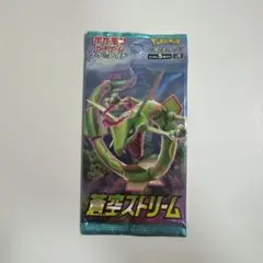 2026年最新】蒼空ストリーム 未開封boxの人気アイテム - メルカリ