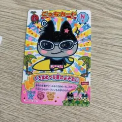 たまごっち にゅー！ごっちカード3 くろまめっち夏のよそおい N