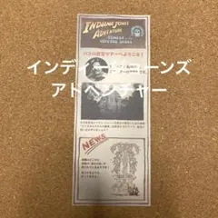 ディズニーシー ストーリーペーパー（非売品） ディズニーシー ストーリーペーパー（非売品）