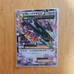 MレックウザEX ハイクラスパック THE BEST OF XY キラ 105… - メルカリ