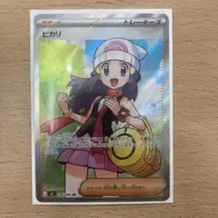 ポケモンカード インフェルノX ヒカリSR