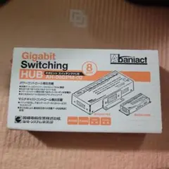 baniact ギガビットスイッチングハブ AH-08GPM-02