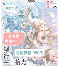 彩音＊プロフ必読様専用ページ