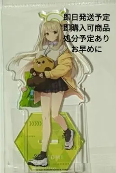 ノノミ　SP reバース ブルーアーカイブ R ノノミ 販売 | ブルーアーカイブ | Reバース for you通販なら