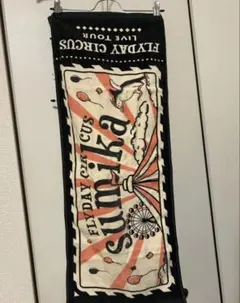 sumika ライブタオル