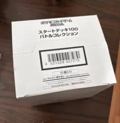 2026年最新】スタートデッキ100 未開封 カートンの人気アイテム - メルカリ