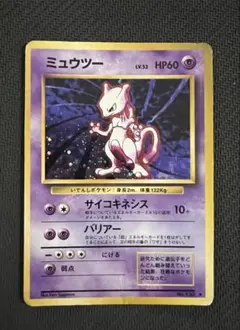 2026年最新】旧裏 ミュウツーの人気アイテム - メルカリ
