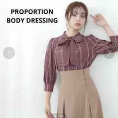 PROPORTION BODY DRESSING ビエラチェックブラウス　Ｓ