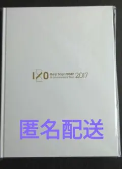 Hey! Say! JUMP【I/O】ライブツアー　パンフレット