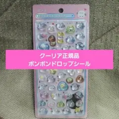 正規品 ボンボンドロップシール ばーど イオン限定 メルカリ便即日発送