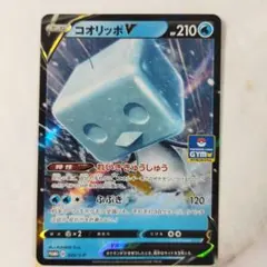 コオリッポV ジムプロモ れいききゅうしゅう ふぶきのサムネイル