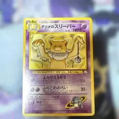 ナツメのスリーパー ◆ ジム拡張第2弾 闇からの挑戦マーク無しのサムネイル