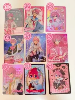 さとみ　カード9枚まとめ売り【バラ売り可能】