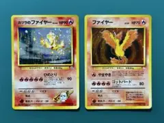 ポケモンカード 旧裏 ファイヤー カツラのファイヤー