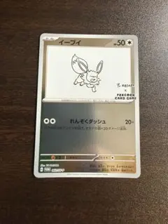 2026年最新】長場雄イーブイの人気アイテム - メルカリ