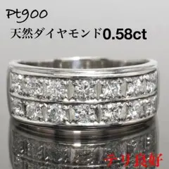 新品☆PT900☆天然ダイヤモンド0.33ct☆二連エタニティリング☆最終 