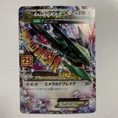 ポケモン 25th Golden Box プロモカードパック MレックウザEX - メルカリ