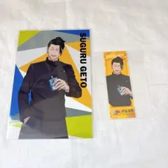 呪術廻戦　セイムス　SEIMS ポストカード　ステッカー　夏油傑