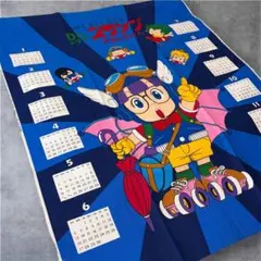美品◇80's◇レトロ◇Dr.スランプアラレちゃん◇布カレンダー◇壁掛け◇鳥山明