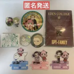 【匿名発送】SPY×FAMILY グッズ　まとめ売り