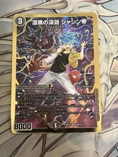 デュエルマスターズ 漆黒の深淵 ジャシン帝 ヒーローレア 金 4枚セット Amazon.co.jp: 【ヒーローレア】デュエルマスターズ DM22EX2 H2A