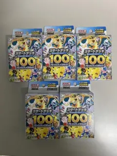 ポケモンMEGA スタートデッキ１００バトルコレクション 5個未開封