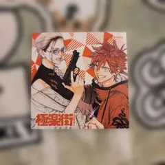 ウィンドブレーカー 漫画 特典 ポストカード 蘇芳隼人 - メルカリ